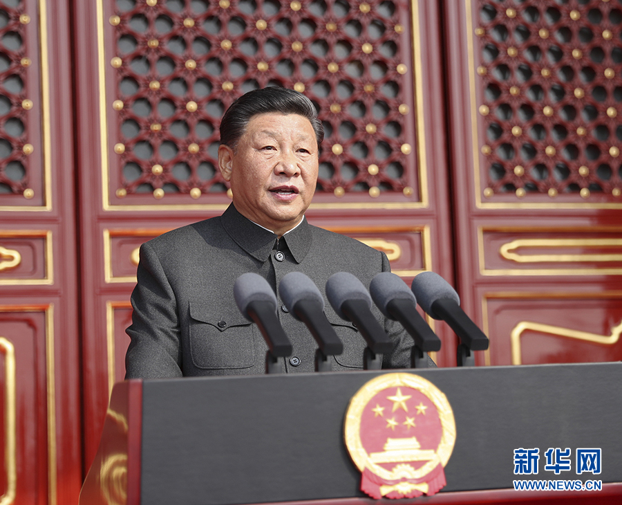 習(xí)近平在慶祝中華人民共和國(guó)成立70周年大會(huì)上的講話(圖1)